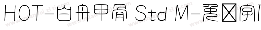 HOT-白舟甲骨 Std M字体转换